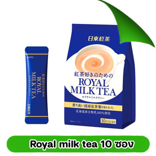 Nittoh Royal Milk Tea 10 ซอง ชานมจากญี่ปุ่น EXP.30/04/25