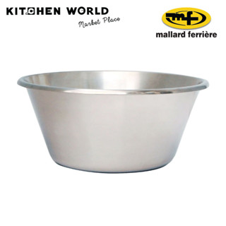 MF Flat Bottom Pastry Bowl 18-26 cm. 1 pc. / อ่างผสมอาหาร โถผสมอาหาร 1 ใบ