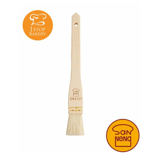 San Neng SN4127 Pastry Brush Egg Grill Oil / แปรงทาเนย