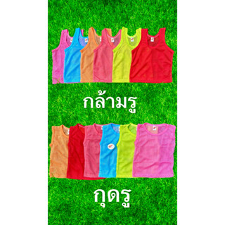 เสื้อกล้ามรู เสื้อแขนกุดรู เสื้อกล้ามเด็กเสื้อเด็กเล็ก ส่ง set 6 ตัว (M/L/XL) เสื้อเด็กเล็ก