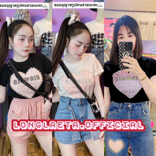 เสื้อยืดรีดเพชรmiu แต่งหัวใจสกรีนลายมิวมิวแบรนด์ดัง  ผ้ายูนิโคล่ ทรงรัดรูป เสื้อตามหา