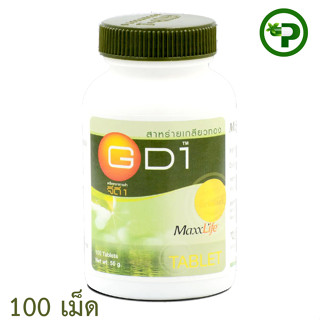 GD1 Maxxlife Spirulina 100tab สาหร่ายเกลียวทอง 100 เม็ด Wellgate จีดี 1 สาหร่ายสไปรูไลน่า