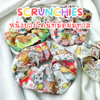 Scrunchies | หนังยางมัดผมทาส ผ้าเครปซาตินลายหมาแมว