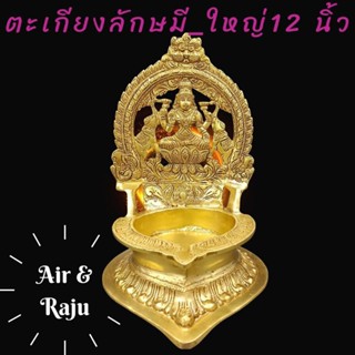 A&amp;R Tewa Bucha ลักษมีดีปัม12 นิ้ว_No.4.0