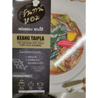 น้ำแกงไตปลาปรุงสำเร็จ KAENG TAIPLA 180g T