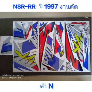 สติ๊กเกอร์ NSR-RR สีดำ ปี 1997 N งานตัด