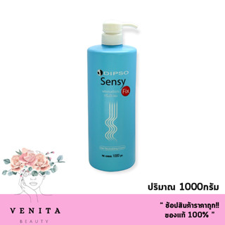 Dipso Sensy Hair Neutralizing Cream FIX / ดิ๊ฟโซ่ เซนซี่ ฟิกซ์ ครีมโกรกผม (ขนาด 1000กรัม)