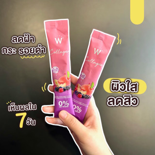 คอลลาเจนพลัสวิ้งไว้ท์ 1แถม1