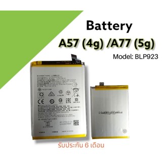 Battery a57 4g/a57 แบตเตอรี่ A57 4g/A77 5g / :BLP923 แบตเตอรี่โทรศัพท์มือถือ แถมไขควง+กาว **สินค้าพร้อมส่ง**