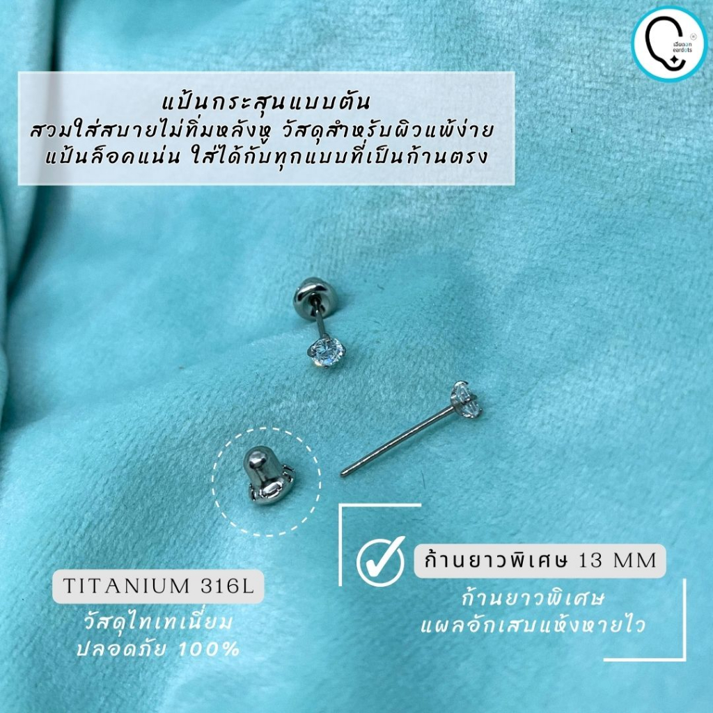 "ส่งฟรี"(ก้านยาวพิเศษ ไทเทเนี่ยม 100%) แป้นกระสุนตันแน่นเข้าได้ทุกก้านตรง TI CZ 3MM