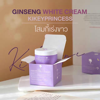 โสมกี้ [ส่งฟรี + มีส่วนลด50%] GINSENG WHITE CREAM