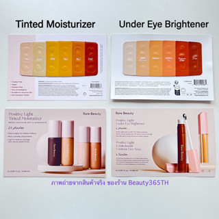 Rare Beauty  Positive Light Under Eye Brightener  และ  Tinted Moisturizer SPF20