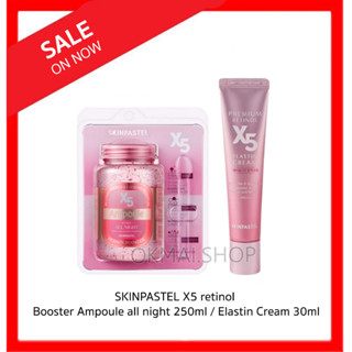 SKINPASTEL X5 retinol booster ampoule all night 250ml / Elastin Cream 30ml