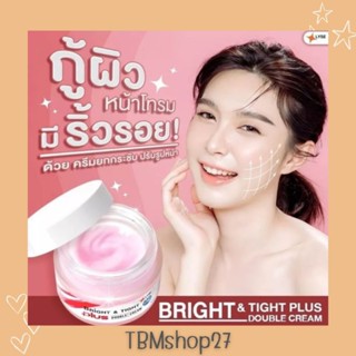 ลิเซ่ Lyse Cream ครีมยกกระชับผิวหน้า