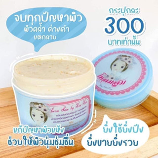 โหลมสูมใหญ่ 300บาทจ้า