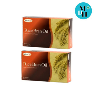 MaxxLife Rice Bran Oil  30 แคปซูล แพ็คคู่ (ซื้อ1แถม1) 13595