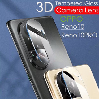 🇹🇭[ส่งจากไทย] ฟิล์มกระจกเลนส์กล้อง For OPPO Reno 10(5G)/ Reno 10Pro / Reno10Pro Plus / ฟิล์มเลนส์กล้อง แบบครอบเต็มเลนส์