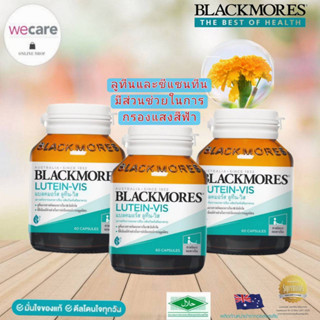 Blackmores lutein vis แบลคมอร์ส ลูทีน วิส 60แคปซูล (3ขวด)