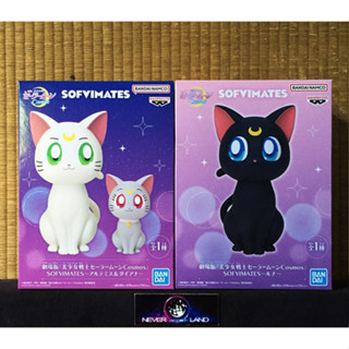 BANDAI BANPRESTO FIGURE: SOFVIMATES - SAILOR MOON COSMOS - LUNA / ARTEMIS &amp; DIANA