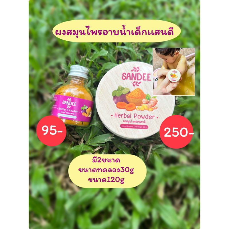 #สมุนไพรธรรมชาติ #ผงสมุนไพร #สมุนไพรบดละเอียด #สมุนไพรทำความสะอาดผิว #เครื่องสำอางสมุนไพร