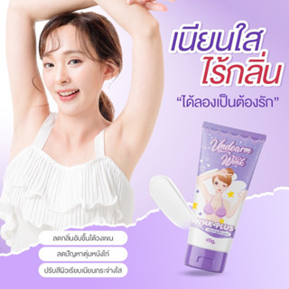 wink plus วิ้ง พลัส ครีมทารักแร้ขนาด 40 กรัม 5 หลอด