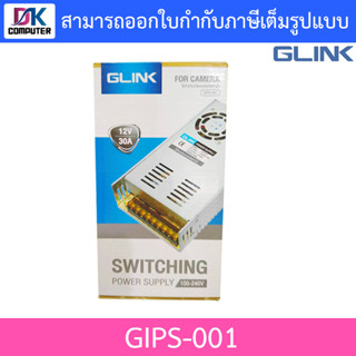 GLINK SWITCHING POWER SUPPLY 12V 30A รุ่น GIPS-001 ใช้สำหรับกล้องวงจรปิดเท่านั้น