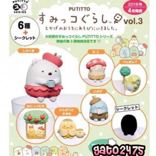 Sumikko Gurashi vol3 ซูมิกโกะ3เกาะแก้ว ครบเซ็ท6ตัว*มีสินค้าพร้อมส่งไม่ต้องทักแช็ท*