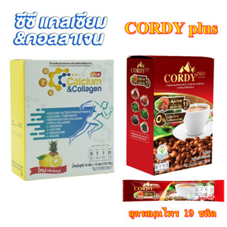 CC calcium &amp; collagen ซีซีแคลเซียมและคอลลาเจน =1 กล่อง Cordy Plus Coffee =1กล่อง กาแฟคอร์ดี้ พลัส สูตรสุนไพร เห็ดหลินจือ