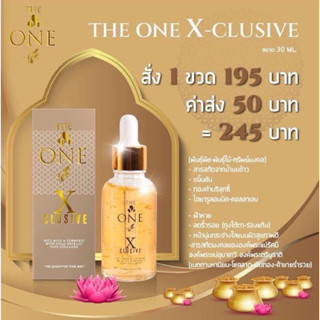 เซรั่มน้ำนมข้าว The One สูตรขมิ้น แก้ฝ้า