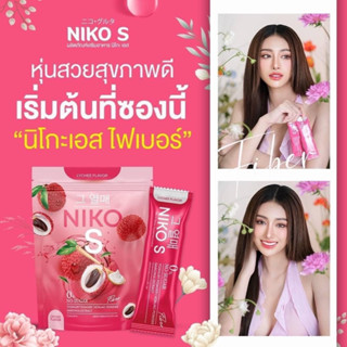 [1แถม1🔥ของแท้ พร้อมฟรี‼️]นิโกะเอส ไฟเบอร์ NIKO S ตัวช่วยลดน้ำหนัก ไม่มีน้ำตาล ผงบุกลดน้ำหนัก เอวเอส ผงบุกชงผอม คุมหิว