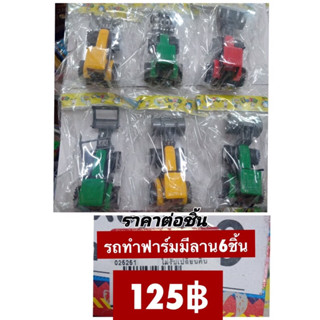 ของเล่นแผง รถของเล่น รถแข่ง รถก่อสร้าง 6-12 ชิ้น