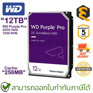 WD Purple PRO HDD 12TB SATA3 256 MB (WD121PURP) ฮาร์ดไดรฟ์สำหรับกล้องวงจรปิด ของแท้ ประกันศูนย์ 5ปี