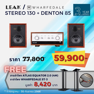 Leak Stereo130 + Wharfedale Denton