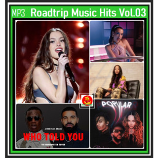 [USB/CD] MP3 สากลรวมฮิต Roadtrip Music Hits Vol.03 : กรกฎาคม 2023 #เพลงสากล #เพลงเพราะฟังเพลิน #เดินทางไกลต้องมีไว้ฟัง