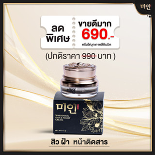 ครีมไข่มุกเกาหลี Gimmick (เจ้าของแบรนด์) 13g.