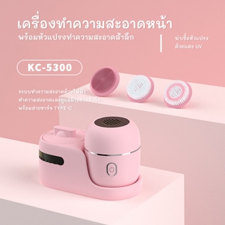 [โค้ด V2MDLQ ลดทันที 15% สูงสุด 30-] เครื่องขัดหน้า เครื่องล้างหน้า ทำความสะอาดล้ำลึก ระบบสั่น 3 in1 กันน้ำ