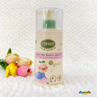 Enfant Organic Extra Mild Moisture Lotion โลชั่น ออแกนิค บำรุงผิว อย่างอ่อนโยน 250ml.