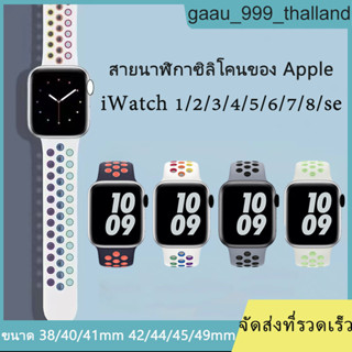 สายนาฬิกาซิลิโคนสำหรับ iWatch 8 7 6 SE 5 4 3 2 1 38mm 45mm 42mm 44mm 41mm 49mm40mm