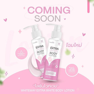 ของแท้💯ไม่มีงานเกรด โลชั่นไวท์เวย์ White Way Lotion 100 ml