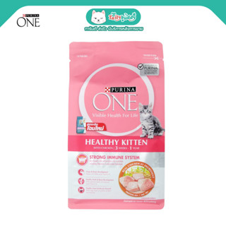 Purina One อาหารเม็ดสูตรสำหรับลูกแมว อายุ 3 สัปดาห์ - 1 ปี (400g, 1.3kg)