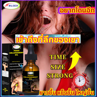 【ไม่ระบุชื่อสินค้า】BLSEX น้ำมันผู้ชาย 10ml น้ำมันนวดท่านชาย น้ำมันหอมระเหย ผลิตภัณฑ์สำหรับนวดขยาย น้ำมันนวดสมุนไพร