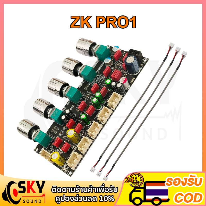 SKYSOUND ZK PRO1 Pre-Ampliifer Board Front-End บอร์ด Tone แผ่นปริมาณ Preamp Mixer Board สำหรับเครื่องขยายเสียง JRC2068 ราคา ถูกที่สุด ดีลบีเคเค