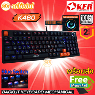 ✅แท้100% K460 OKER BACKLIT KEYBOARD GAMING Mechanical Blue Switch คีย์บอร์ด เกมมิ่ง แป้นพิมพ์คอม คีย์บอร์ดมีไฟ #CC 460