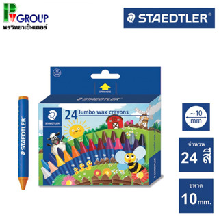 สีเทียน Staedtler รุ่น 2290-NC24 Noris Jumbo 24 สี