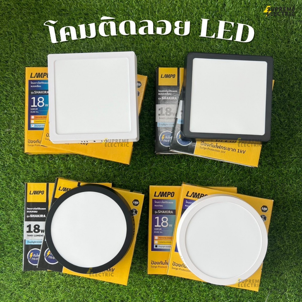 โคมไฟ LED ติดลอย เหลี่ยม กลม LAMPO รุ่น SHAKIRA BLACK โคมไฟสีดำ โคมไฟสีขาว โคมไฟมินิมอล ไฟเพดาน ไฟโร