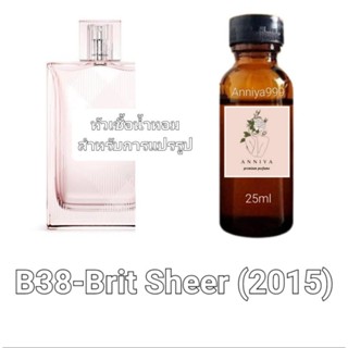 หัวน้ำหอมกลิ่น Brit Sheer (2015) B38 ไม่ผสมแอลกอฮอล์