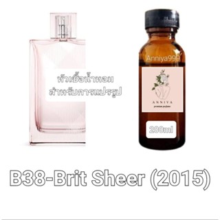 หัวน้ำหอมกลิ่น Brit Sheer (2015) B38 ขนาด 200ml ไม่ผสมแอลกอฮอล์