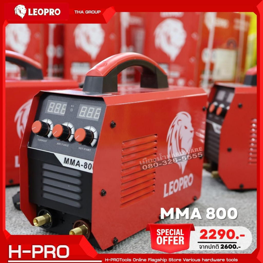 LEOPRO LP42010 ตู้เชื่อม MMA-800 / MMA800