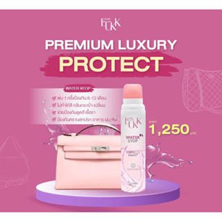LUXX 🔥ส่งฟรี🔥 สเปรย์กันน้ำกระเป๋า 150 ml. กันUV สเปรย์กันน้ำรองเท้า สเปรย์กันน้ำ สินค้าขายดี