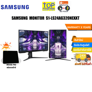 [ผ่อน0%10ด.][แถมเพิ่ม! แผ่นรองเม้าส์]SAMSUNG MONITOR S1-LS24AG320NEXXT/ประกัน3y/